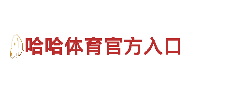 八戒体育官方-制造有限公司